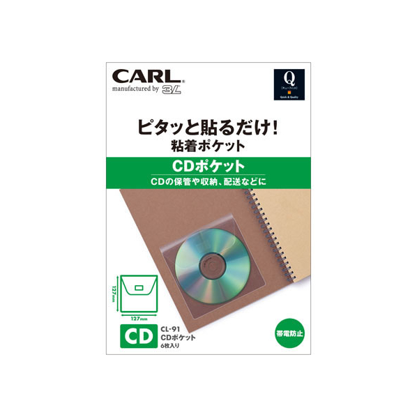 カール事務器 Qfit CDポケット FC12194-CL-91