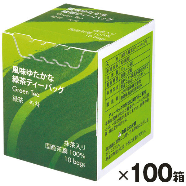 ハラダ製茶 風味ゆたかな緑茶ティーバッグ10バッグ入　 10ケース（1000バッグ：10バッグ入×100箱）  オリジナル