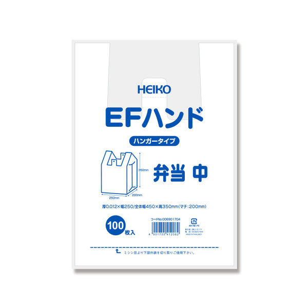 シモジマ EFハンド 弁当用 乳白原反