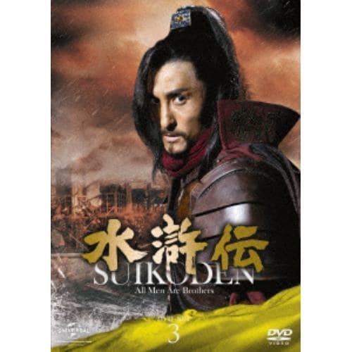 【DVD】水滸伝 DVD-SET3 シンプル低価格バージョン