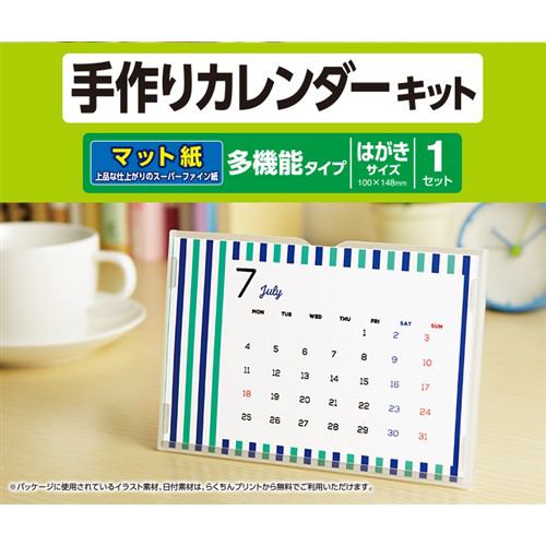 エレコム EDT-CALH5WN カレンダーキット(多機能タイプ)マット