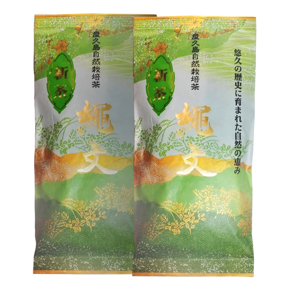 【2024新茶】＜私たちが作った屋久島自然栽培茶＞ 「縄文」100gx2 無農薬/無化学肥料