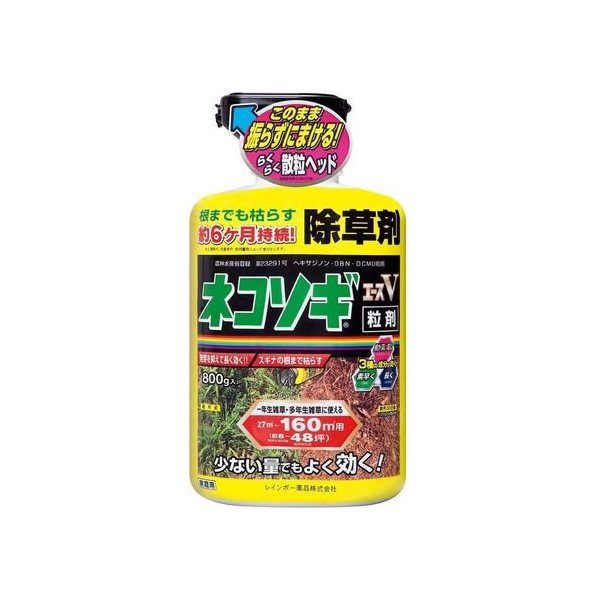 レインボー薬品 ネコソギエースV粒剤 800g FCP2318-4903471100605