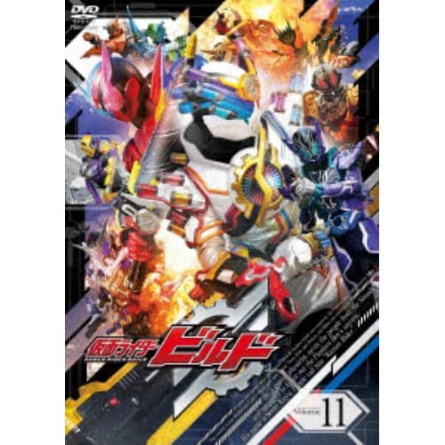 【DVD】仮面ライダービルド VOL.11