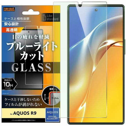 レイ・アウト AQUOS R9 Like STD ガラスフィルム 10H ブルーライトカット 光沢 RT-AQFS2F／SMG