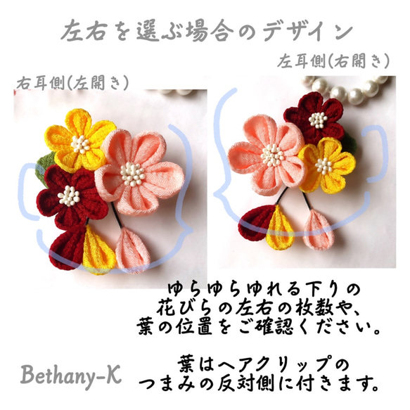 ◆小花が可愛い和モダン髪飾り(下がり付き)◆桜×えんじ×山吹色のつまみ細工　BETHANY- K_ベサニK製作所