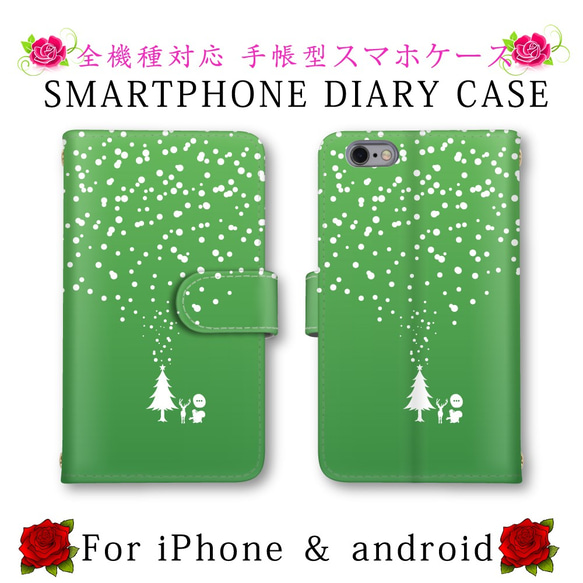 グリーン ドット 雪 ツリー スマホケース 手帳型 送料無料 ほぼ全機種対応 スマホカバー スマートフォンケース