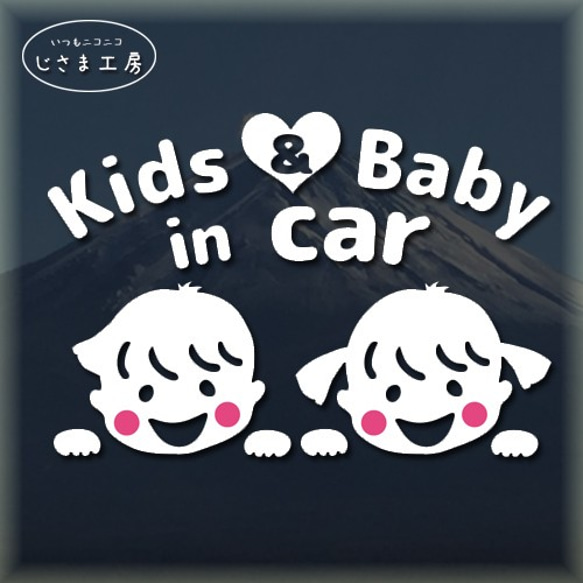 kids & Baby in Car‼可愛い男の子と女の子が乗ってます。お顔ステッカー。