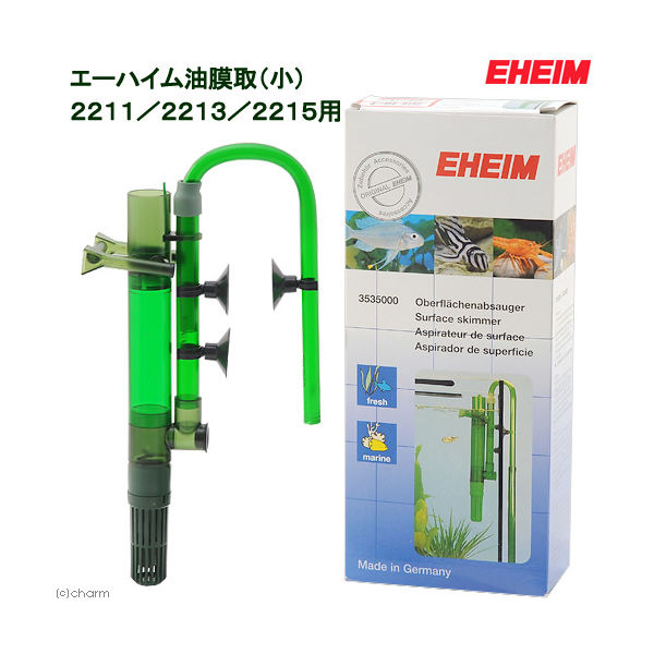 EHEIM エーハイム油膜取