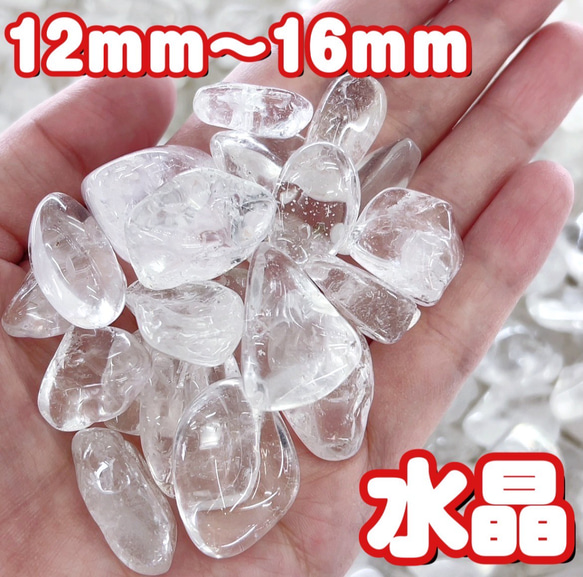 【卸売価格】水晶☆天然石さざれ石 浄化用 パーツ 100g ハンドメイド