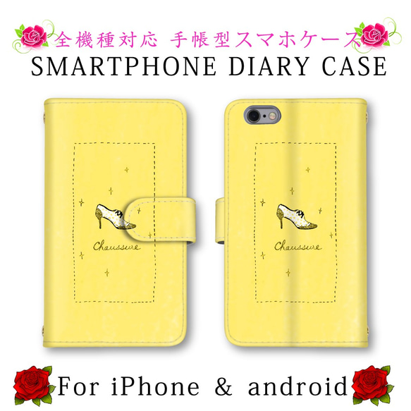 イエロー シンプル 可愛い スマホケース 手帳型 送料無料 ほぼ全機種対応 スマホカバー スマートフォンケース