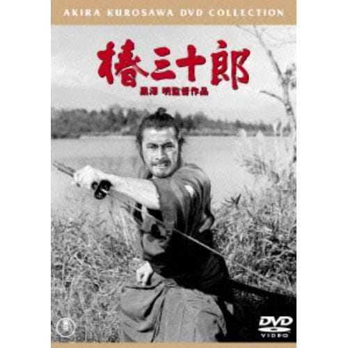 【DVD】椿三十郎 [東宝DVD名作セレクション]