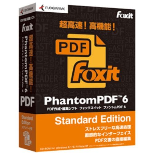 筆まめ Foxit PhantomPDF 6 Standard Edition FOXIPHPDF6STD