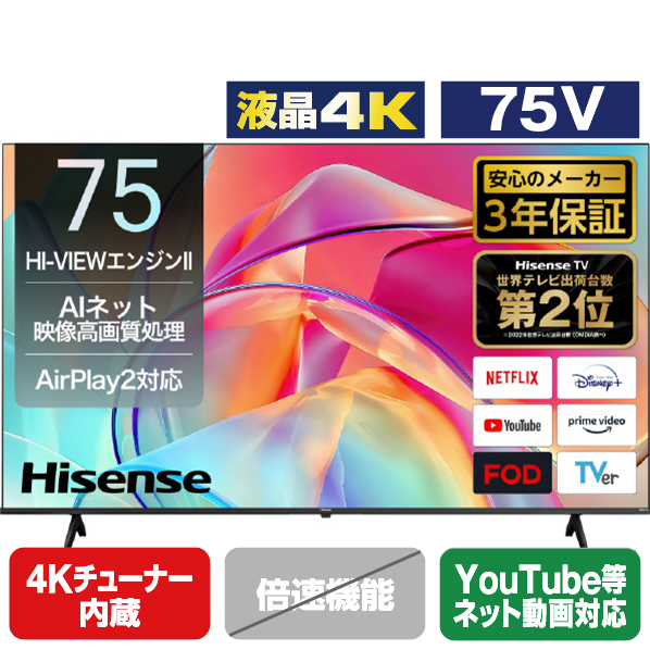 ハイセンス 75V型4Kチューナー内蔵4K対応液晶テレビ E6Kシリーズ 75E6K