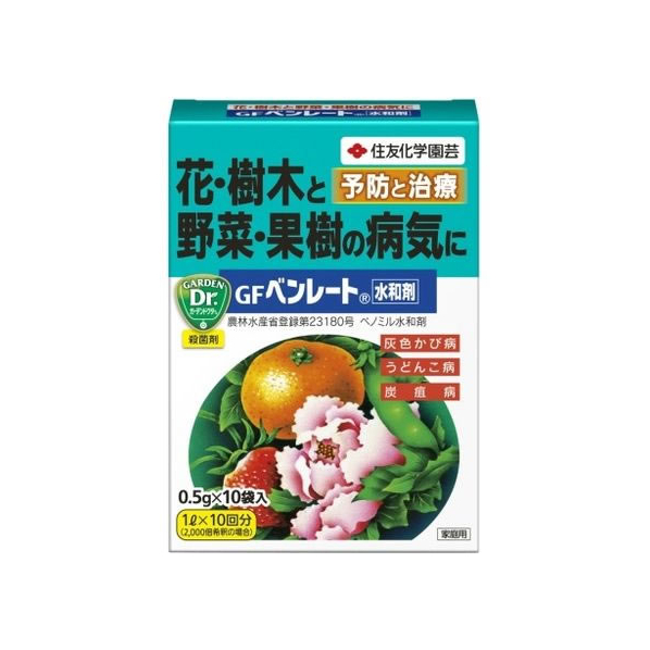 住友化学園芸 GF ベンレート 水和剤 (0.5g×10) FCT5875