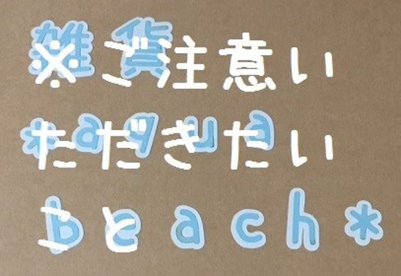 ※購入者様と配送先が違う場合について※