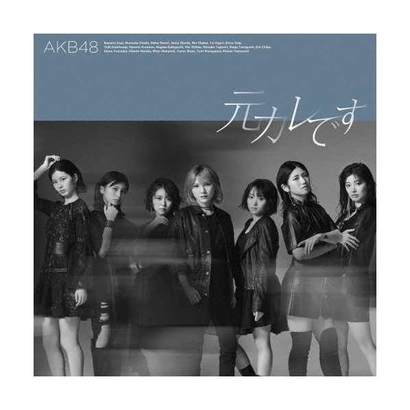 キングレコード AKB48 / 元カレです [初回限定盤/Type C] 【CD+DVD】 KIZM-90729/30