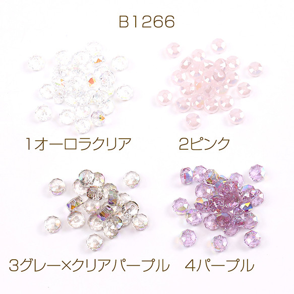 B1266-2  30個  メッキガラスビーズ ボタンカット 4×6mm オーロラカラー  3X（10ヶ）