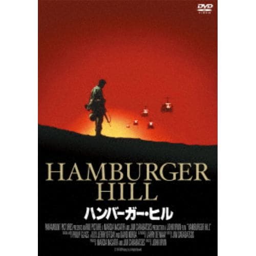 【DVD】 ハンバーガー・ヒル