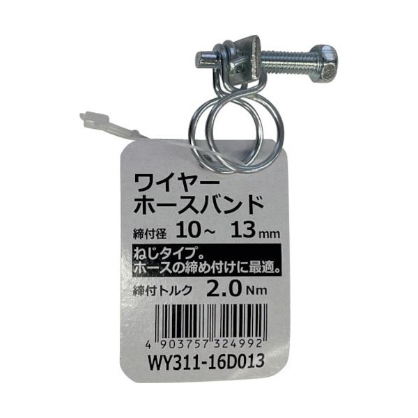 和気産業 WAKI ワイヤーホースバンド WY311-16D013 1箱(100個) 469-2646（直送品）