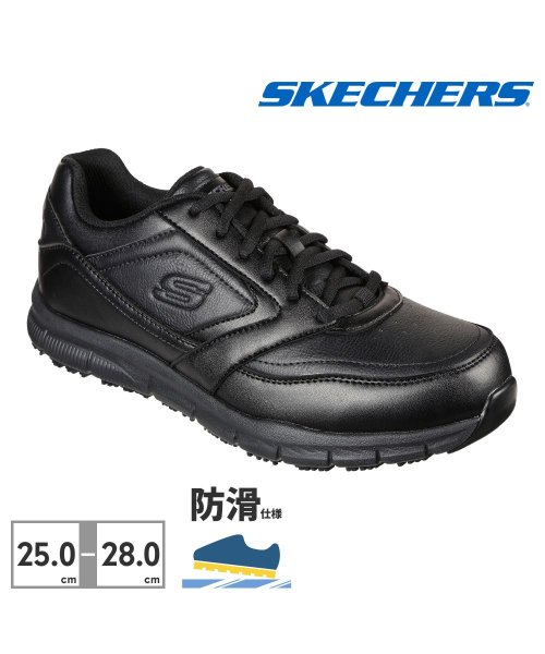 スケッチャーズ SKECHERS メンズ 77156 ワークリラックスドフィット ナンパ Work Relaxed Fit Nampa SR