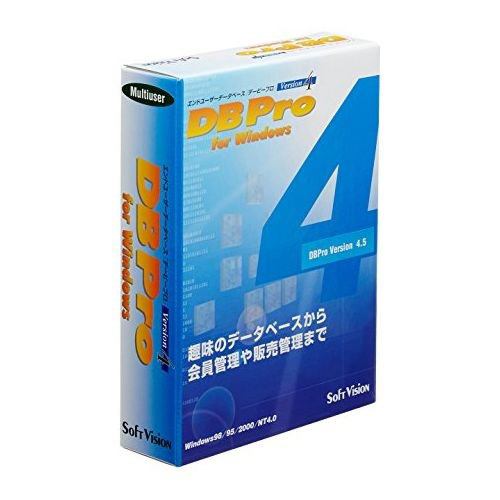 ソフトヴィジョン DBPro Multiuser 10ユーザー V4.5