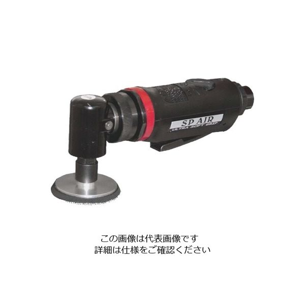 エス.ピー.エアー（SP AIR） SP 首振りミニサンダー 50mmφ SP-7201GRH 1台 541-5195（直送品）