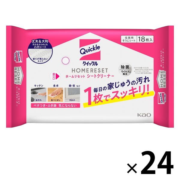 クイックル ホームリセット シートクリーナー 香りが残らないタイプ 18枚入 1箱（24個） 花王