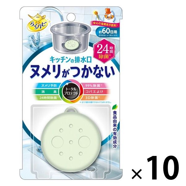 【箱入り】 らくハピ キッチンの排水口 ヌメリがつかない 24時間除菌 排水溝 臭い・ぬめり対策 4個入 1セット（1箱×10）アース製薬