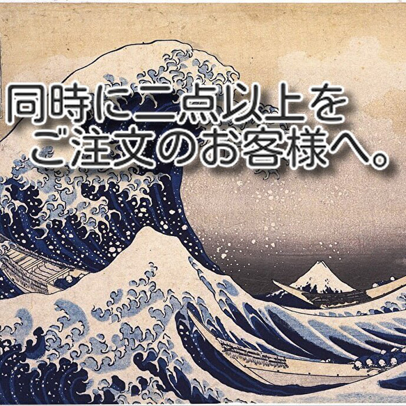 【重要】2点以上を同時購入のお客様へお願い