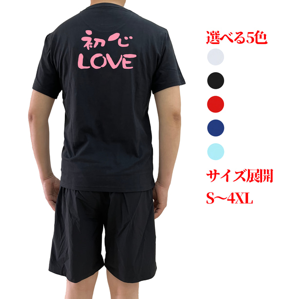 初心LOVE文字TシャツオリジナルTシャツ綿100％面白いtシャツ  メンズ半袖ティシャツレディースネタ Tシャツ