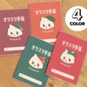 【 再販 】レトロ猫  お薬手帳カバー