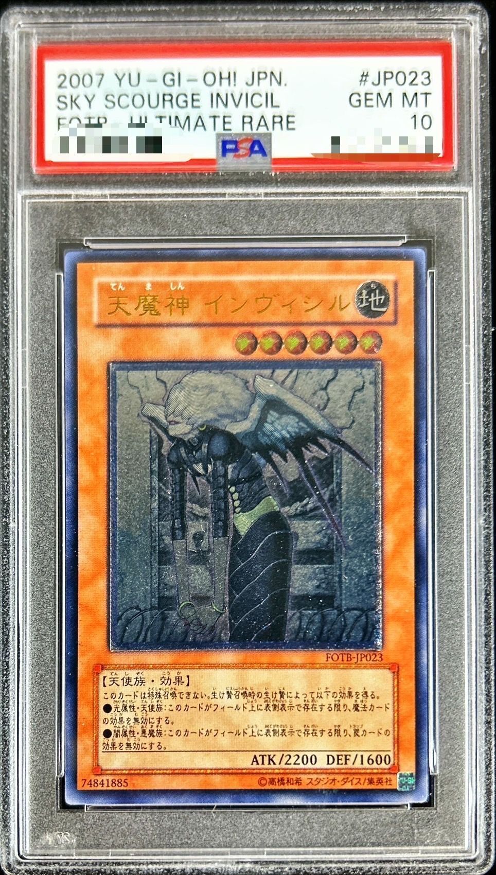 〔PSA10鑑定済〕天魔神インヴィシル【レリーフ】{FOTB-JP023}《モンスター》