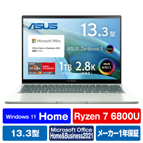 ASUS ノートパソコン Zenbook S 13 OLED アクアセラドン UM5302TA-LX444WS