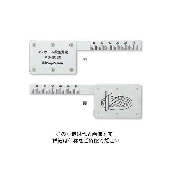 新潟精機 マンホール段差測定器 ホールマン MDー2020 MD-2020 1個（直送品）