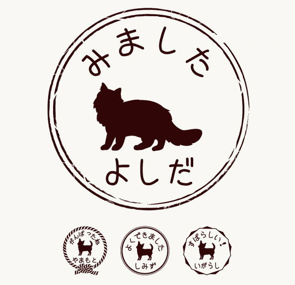 サイベリアン_オリジナルペットシルエットお名前スタンプ_猫グッズ_名入れ_PET-TEP_ENT_197_325