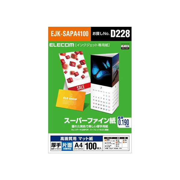 エレコム スーパーファイン紙 A4 厚手 片面 100枚 FC09006-EJK-SAPA4100