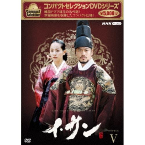 【DVD】コンパクトセレクション イ・サン DVDBOX5