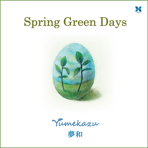 ギターインストゥルメンタル　音楽CD「Spring Green Days」by夢和-yumekazu-