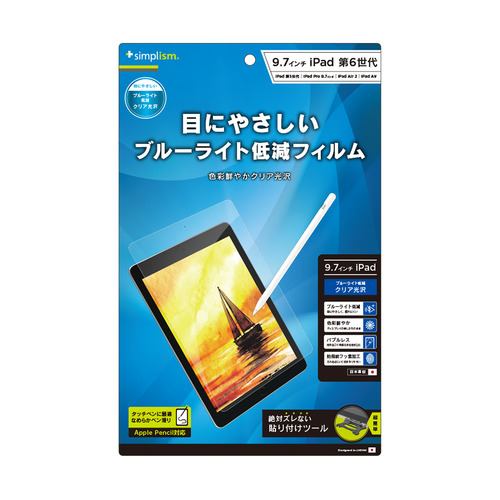 トリニティ iPad 6th／5th／Pro 9.7／Air 2／Air ブルーライト低減 液晶保護フィルム TR-IPD189-PF-BCCC