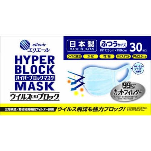 大王製紙ハイパーブロックマスク ウイルス飛沫ブロック ふつう 30枚