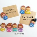 選べるお名前マグネット☆髪型沢山♪Friendsシリーズ