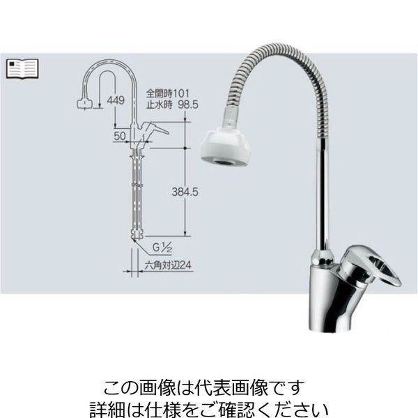 カクダイ シングルレバー混合栓（シャワーつき） 183