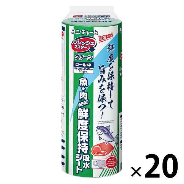 ユニ・チャーム フレッシュマスターグリーンロール中 保鮮シート 50カット 1箱（20本）