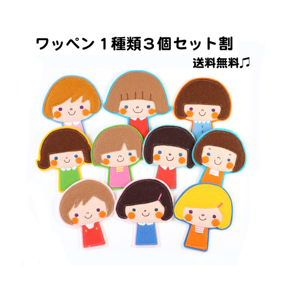 入園入学2024＊女の子の大きいフェルトワッペンお得な３個セット⭐︎ 名入れできる おしゃれで可愛いアップリケ 送料無料