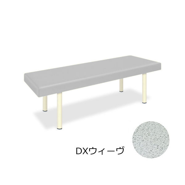 高田ベッド DXウィーヴ 幅70×長さ170×高さ45cm TB-1141