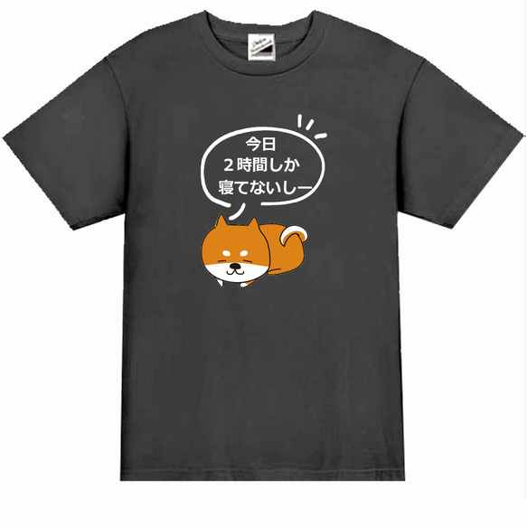 【パロディ/半袖】今日2時間しか寝てないし～犬半袖Tシャツ面白いおもしろプレゼント送料無料・新品