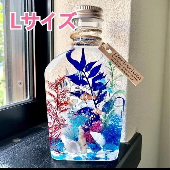 アクアハーバリウム　熱帯魚　ウィスキー瓶　Lサイズ（200ml ）