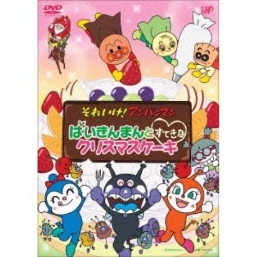 【DVD】それいけ!アンパンマン ばいきんまんとすてきなクリスマスケーキ