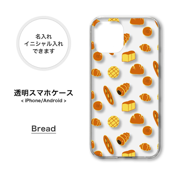 スマホケース 寿司 ストア 育児